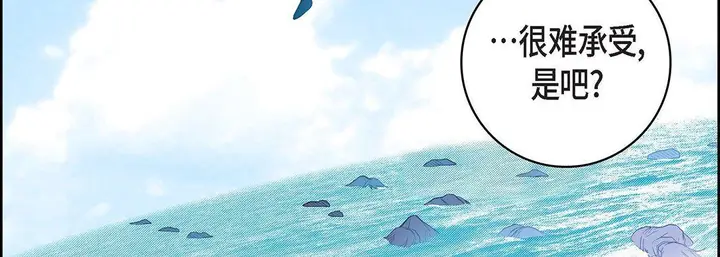漫画《献给心脏》第99话第147张图