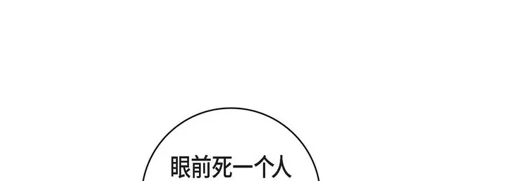 漫画《献给心脏》第99话第149张图