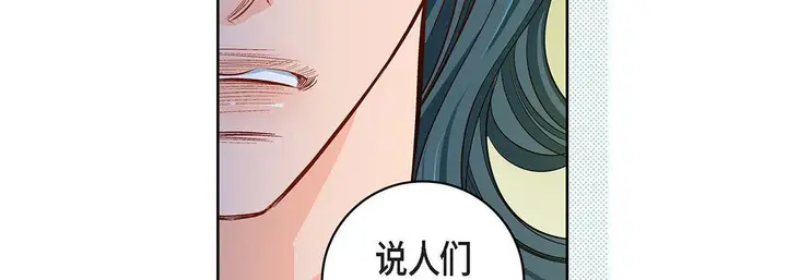 漫画《献给心脏》第99话第15张图