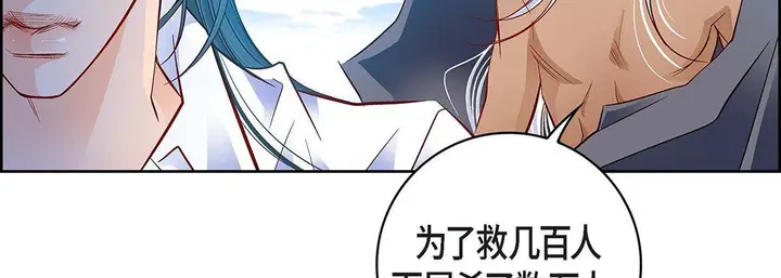 漫画《献给心脏》第99话第151张图