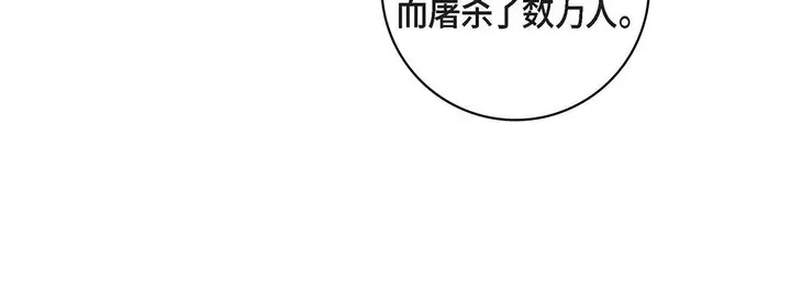 漫画《献给心脏》第99话第152张图