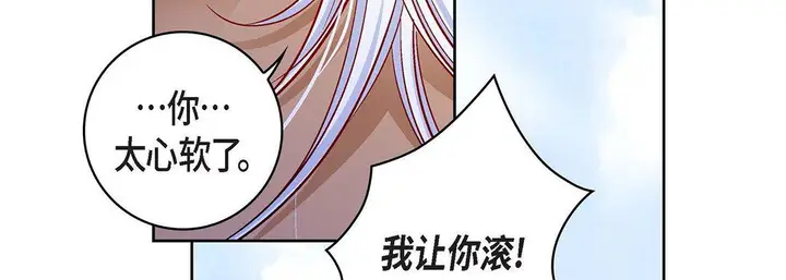 漫画《献给心脏》第99话第159张图