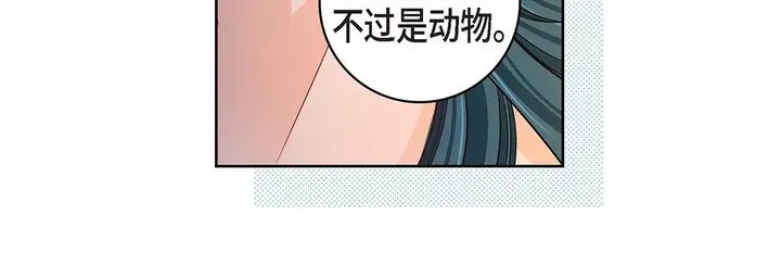 漫画《献给心脏》第99话第16张图