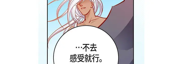 漫画《献给心脏》第99话第162张图