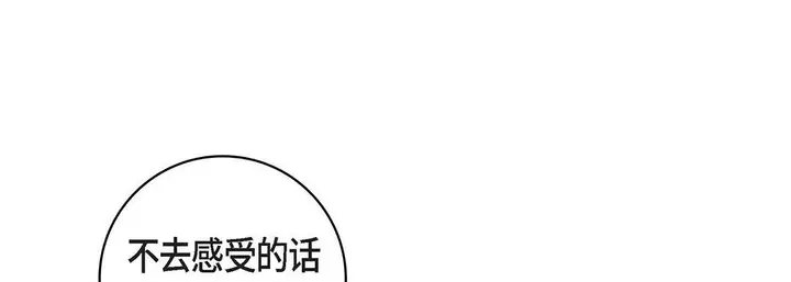 漫画《献给心脏》第99话第165张图