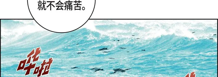 漫画《献给心脏》第99话第166张图