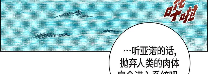 漫画《献给心脏》第99话第167张图