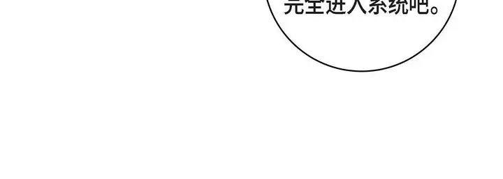 漫画《献给心脏》第99话第168张图