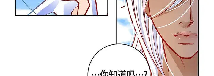 漫画《献给心脏》第99话第171张图
