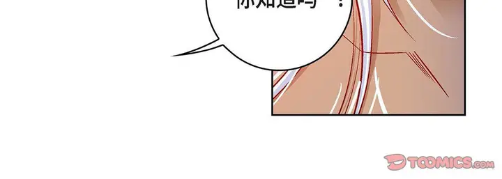 漫画《献给心脏》第99话第172张图