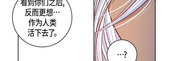 漫画《献给心脏》第99话第175张图