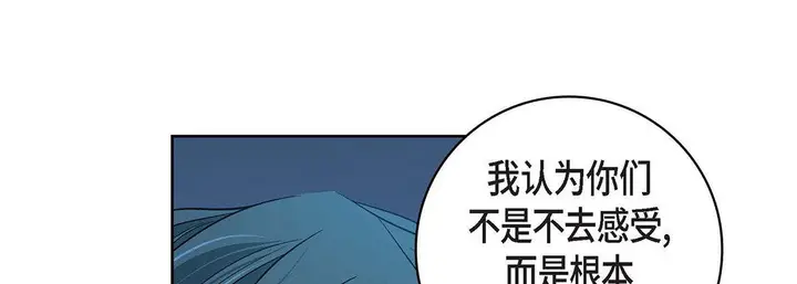 漫画《献给心脏》第99话第177张图