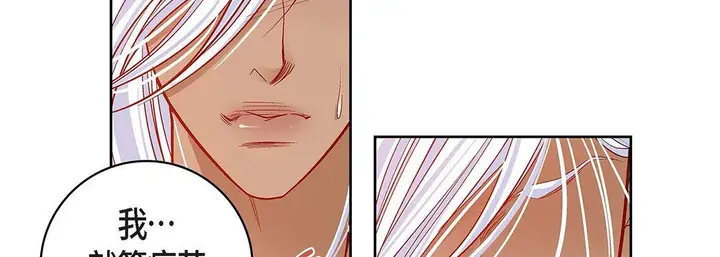 漫画《献给心脏》第99话第182张图