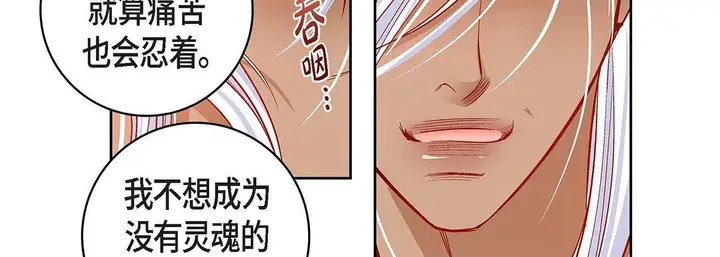 漫画《献给心脏》第99话第183张图