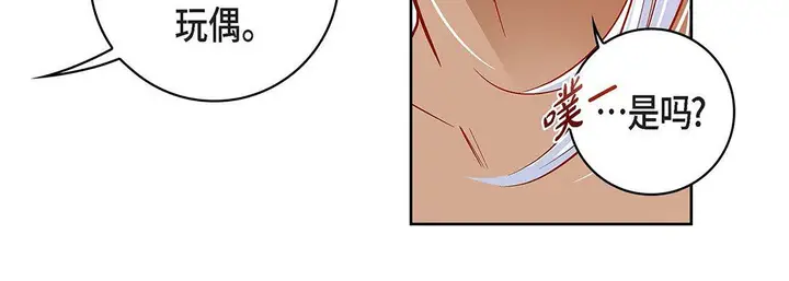 漫画《献给心脏》第99话第184张图