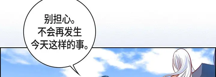 漫画《献给心脏》第99话第186张图