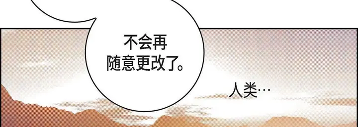 漫画《献给心脏》第99话第190张图