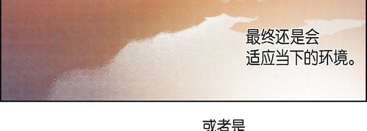 漫画《献给心脏》第99话第191张图
