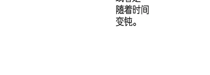 漫画《献给心脏》第99话第192张图