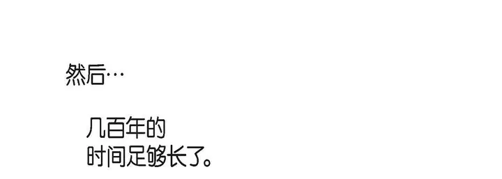 漫画《献给心脏》第99话第193张图