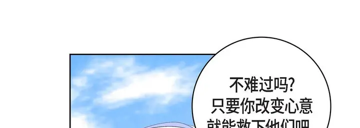 漫画《献给心脏》第99话第197张图