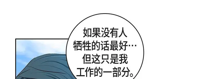 漫画《献给心脏》第99话第201张图