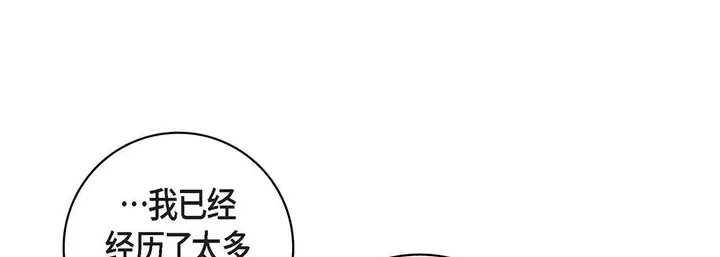 漫画《献给心脏》第99话第205张图