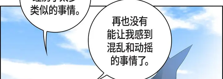 漫画《献给心脏》第99话第206张图