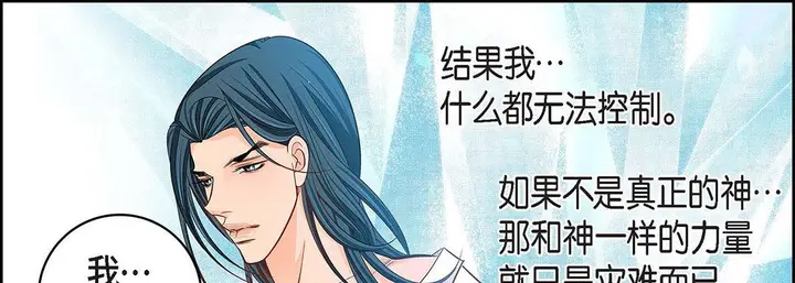 漫画《献给心脏》第99话第209张图