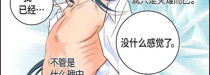 漫画《献给心脏》第99话第210张图