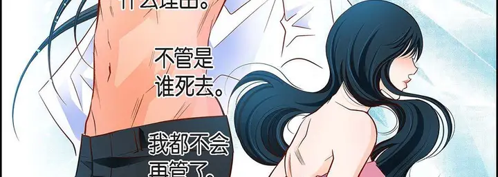 漫画《献给心脏》第99话第211张图