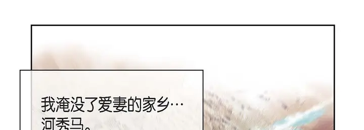 漫画《献给心脏》第99话第213张图