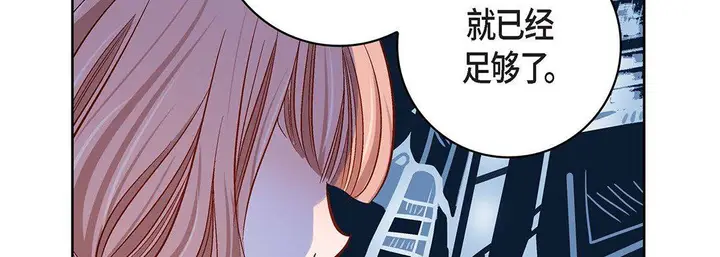 漫画《献给心脏》第99话第22张图