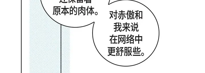 漫画《献给心脏》第99话第26张图