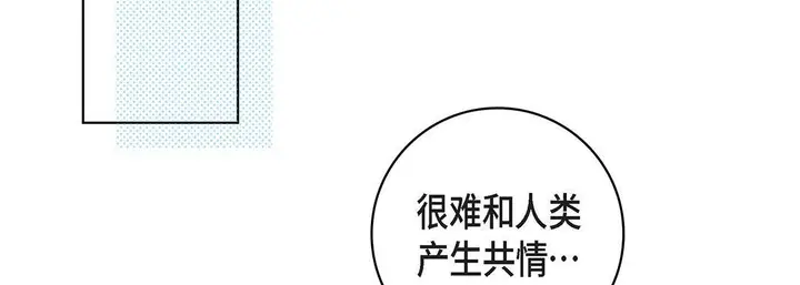 漫画《献给心脏》第99话第27张图