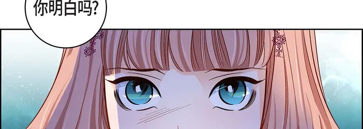 漫画《献给心脏》第99话第30张图