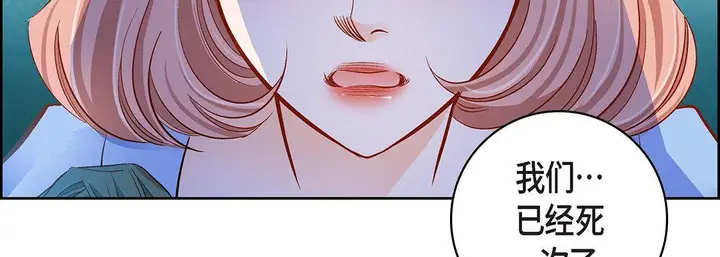 漫画《献给心脏》第99话第31张图