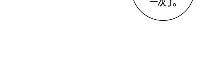 漫画《献给心脏》第99话第32张图