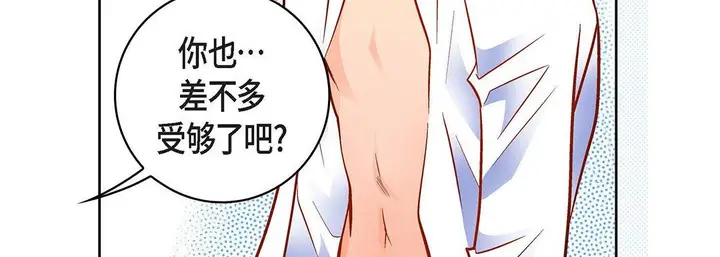 漫画《献给心脏》第99话第35张图
