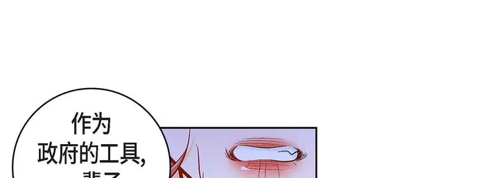 漫画《献给心脏》第99话第37张图