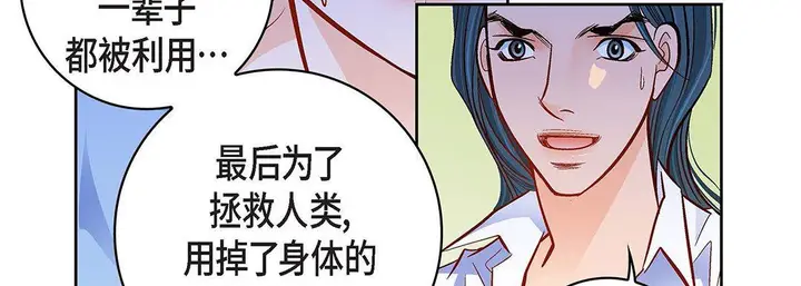 漫画《献给心脏》第99话第38张图