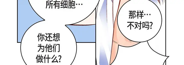 漫画《献给心脏》第99话第39张图