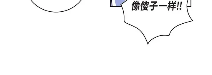 漫画《献给心脏》第99话第40张图