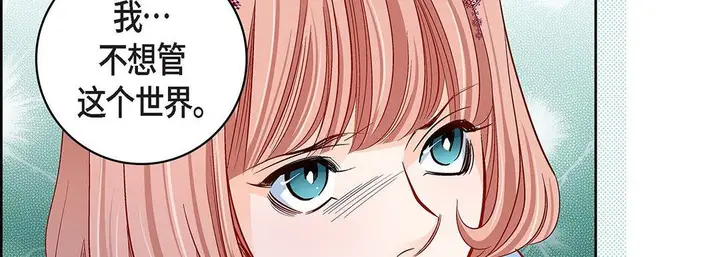 漫画《献给心脏》第99话第42张图