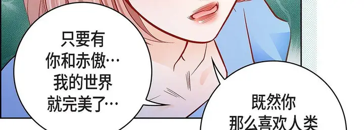 漫画《献给心脏》第99话第43张图