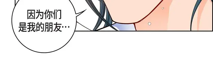 漫画《献给心脏》第99话第48张图