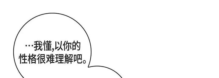 漫画《献给心脏》第99话第57张图