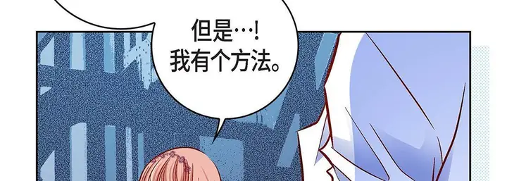 漫画《献给心脏》第99话第58张图