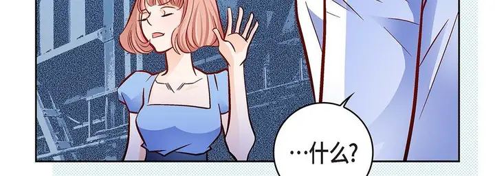 漫画《献给心脏》第99话第59张图