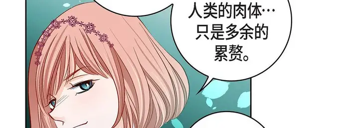 漫画《献给心脏》第99话第62张图